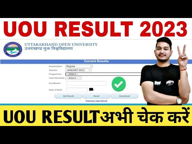 UOU RESULT 2023 || UTTARAKHAND OPEN UNIVERSITY RESULT 2023 || UOU RESULTअभी चेक करें 