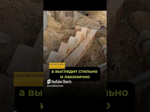 КЛАССНАЯ ОГРАДКА для цветов! #diy #дача #садоводство