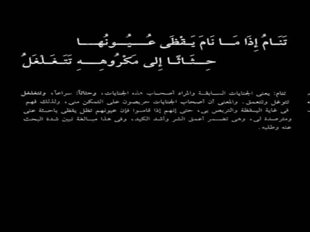 لامية العرب للشنفرى مع الشرح بصوت فالح القضاع