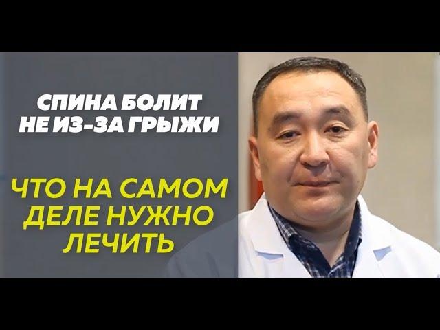 Что нужно лечить при межпозвонковой грыже