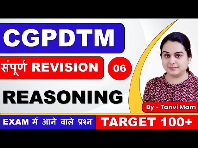 CGPDTM EXAM 2023 | REVISION | BLOOD RELATION | CGPDTM PREPARATION |