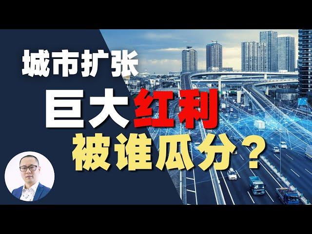 澳洲城市| 从荒地到现代都市，中间的红利属于谁？大资本、开发商、普通人都如何参与？