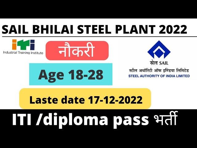 SAIL bhilai steel plant recruitment 2022 trade electrician /fitter