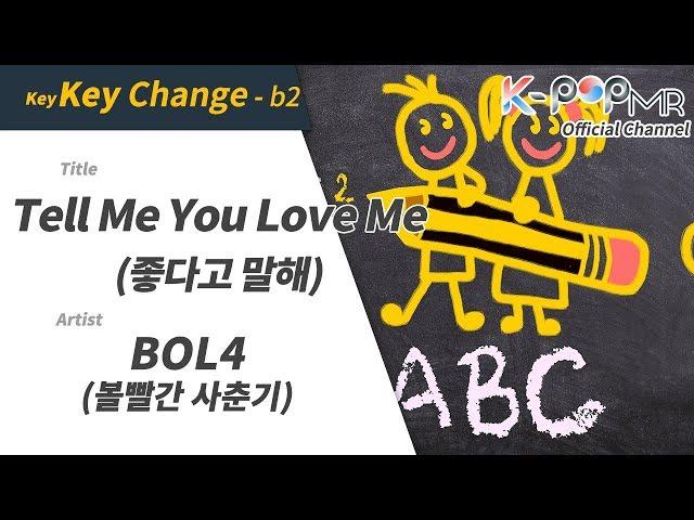 [KPOP MR 노래방] 좋다고 말해 - 볼빨간 사춘기 (b2 Ver.)ㆍTell Me You Love Me - BOL4