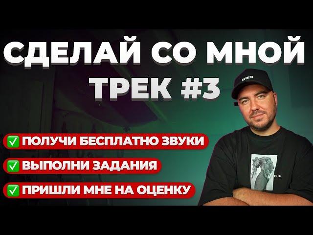 РУССКАЯ МЕЛОДИКА - КЛЮЧ К ХИТАМ || "СДЕЛАЙ СО МНОЙ" 3 ВЫПУСК