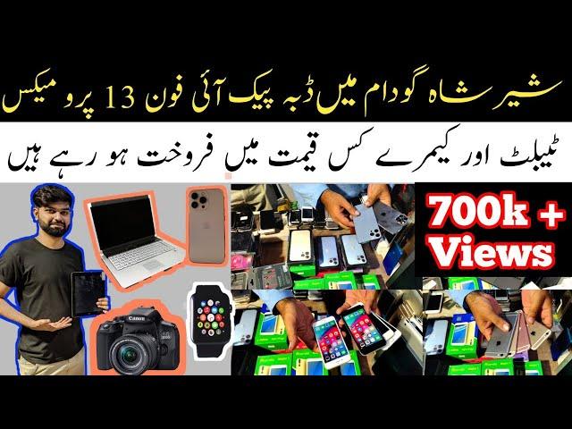 iPhone 13 Pro Max Sirf Rs 15000 Mein - Sher Shah Godam Karachi