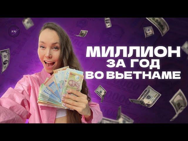 Выгодно ли работать учителем во Вьетнаме? Работа учителем английского языка в Азии 2024