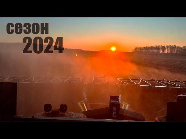 НАЧАЛО ПОЛЕВЫХ РАБОТ 2024