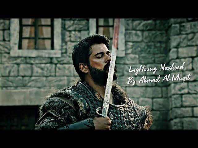 Lightning Exclusive Nasheed By: Ahmad Al-Muqit | Osman Ghazi | Rifat Dawah