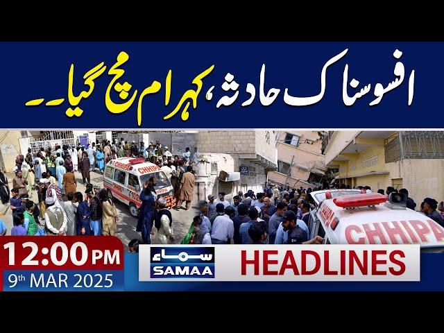 India vs New Zealand LIVE Updates | 12 PM News Headlines | 9 March 2025 | SAMAA TV