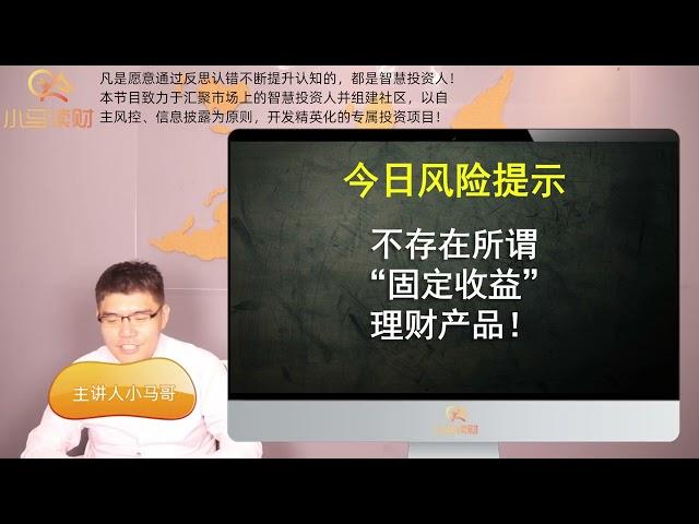 投资理财评级与预警名单更新：银行理财或大幅亏损，或提前终止？