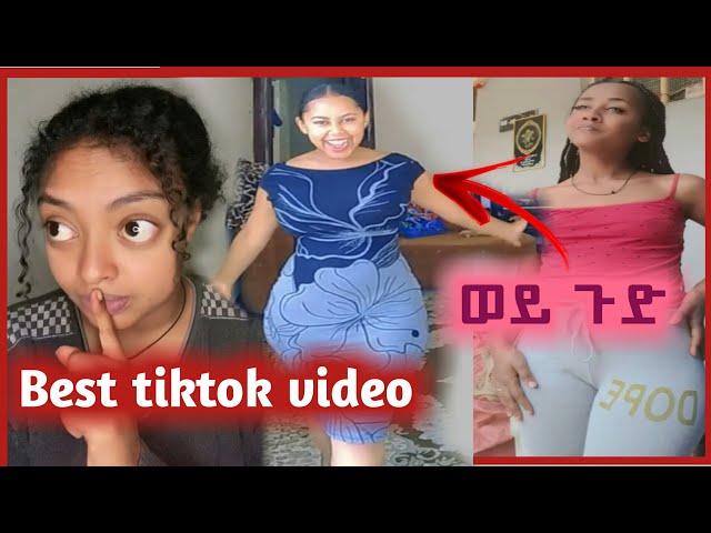 ethiopian tiktok videos 2022 this week || Yoni Tok