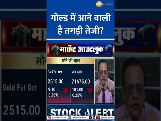 When Will Gold Prices Skyrocket? Insights from Sushil Kedia, CEO of Kedianomics