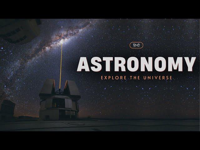 Astronomy - Explore the Universe – [Hindi] – Quick Support