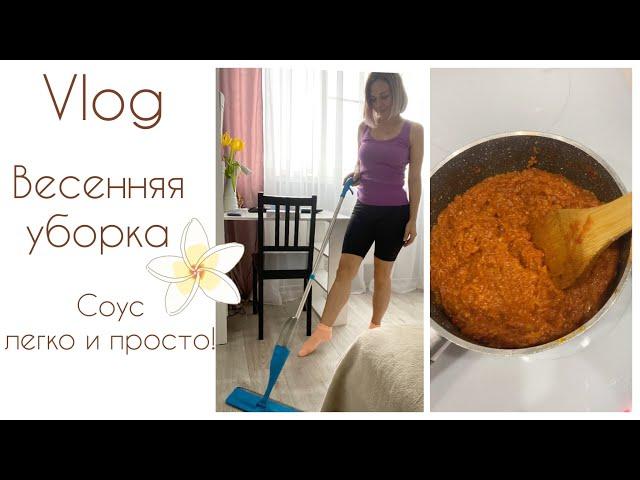 Вкуснейший соус! Весенняя уборка #мотивациянауборку#DjuliyaM