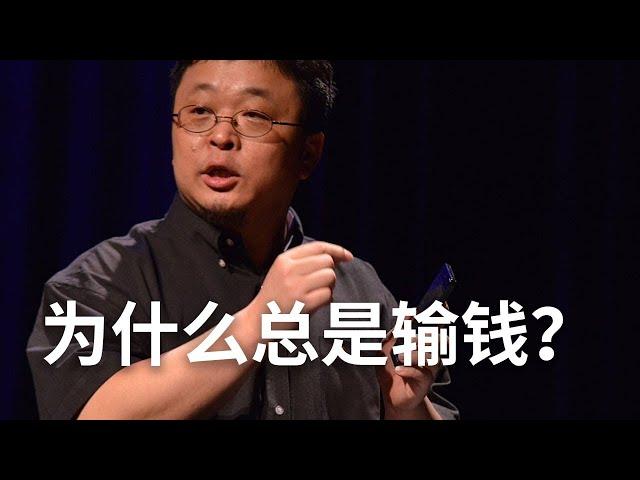 罗永浩揭秘：为什么总是输钱？什么样的人在赌场才能赢钱，在赌场能够一直赢钱吗？拉斯维加斯的赌场怎么样