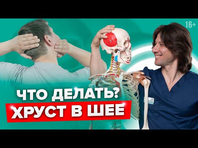 Опасен ли хруст в шее? Когда нужно обращаться к врачу? #Shorts