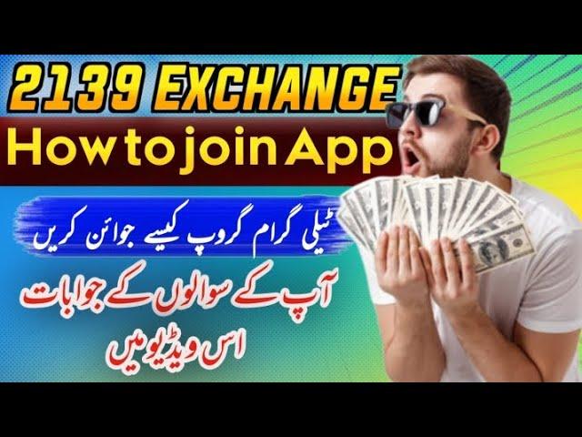 How To join 2139 App And Mega investment Telegram Group | Complete Guidance | #2139exhange #Earning