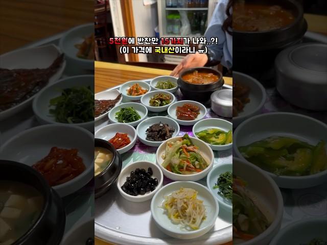 문화유산급 로컬 맛집.. 15가지 반찬(진주 억조식당)