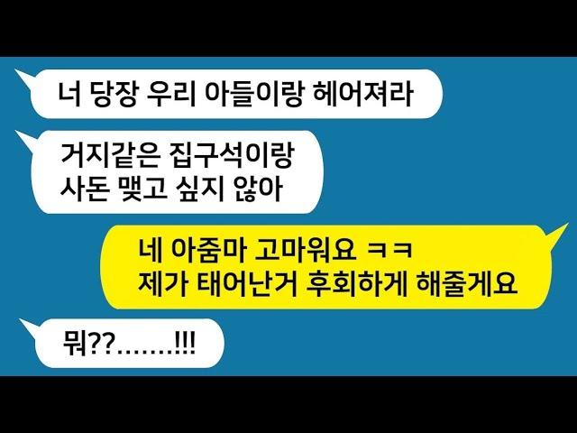 [톡톡사이다 몰아보기 16탄] 상견례에서 예비 시모의 행동을 보고 절대 결혼하지 말라는 엄마의 부탁!!! 역시 엄마 말이 진리~ㅋ  사연라디오/베스트사연/사연모음/카톡썰/수면사연