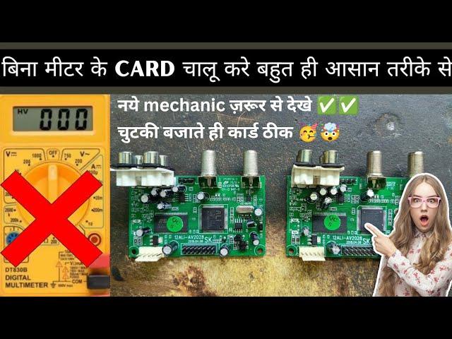 dth card reparing | bina meter ke card chalu kaise kare | sk card | dth solutions