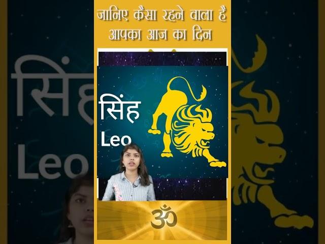 शभ सोमवार आज दखय कय कह रह ह आपक आज क रशफल  #horoscope #dharam