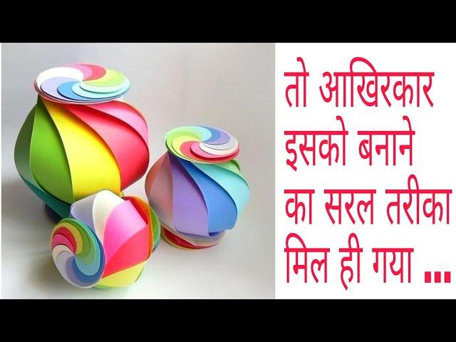 Diy paper lantern || Rainbow paper lantern