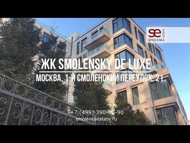 Продажа апартаментов 67 кв.м. в ЖК Smolenksy De Luxe