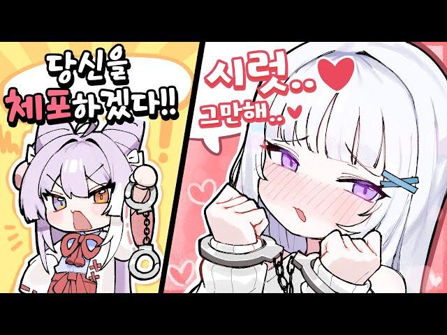 수갑을 좋아하는 수상한 유니콘【스텔마크】