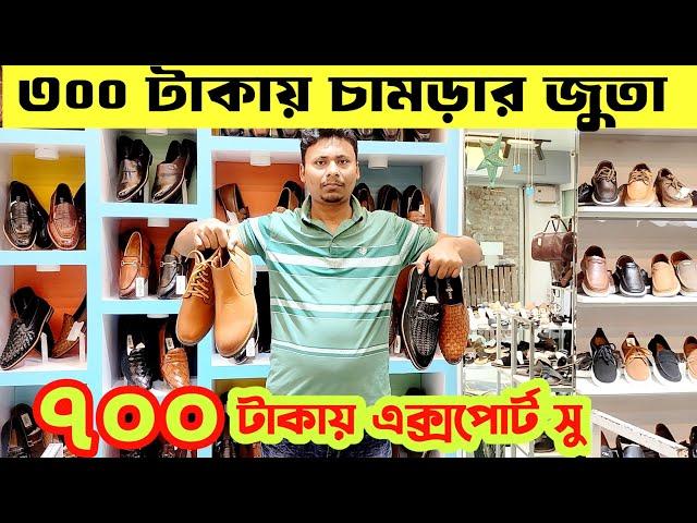 ৩০০ টাকায় চামড়ার জুতা|৫০০ টাকায় ট্যাসেল|Leather|Sandal|Ladies Leather Shoes price in bangladesh 2024