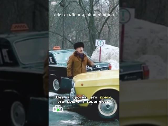 Леонид Каневский: Попутчики #леонидканевский #следствиевели #ссср