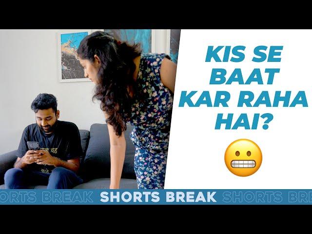 EP-29 - ये किस से बात कर रहा है?  | Husband Vs. Wife | Shorts Break