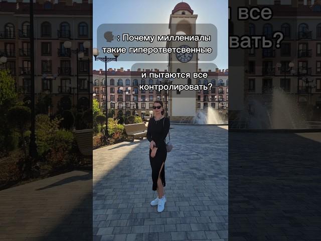 Миллениалы.Ответственные, сильные, самостоятельные #психология #регрессолог #миллениалы #выгорание