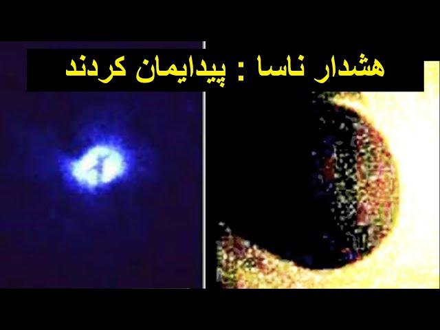 ناسا به تازگی متوجه ورود شی ناشناس به منظومه شمسی ما شده است