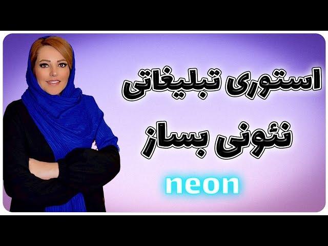 آموزش ساخت استوری موشن با گوشی