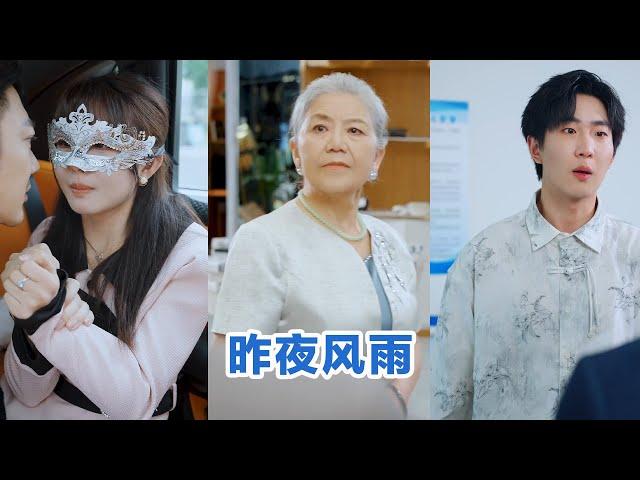 [全集来喽]谢海青＆鹿蓝予《昨夜风雨》 #短剧 #小言推文 #爱情 #甜宠
