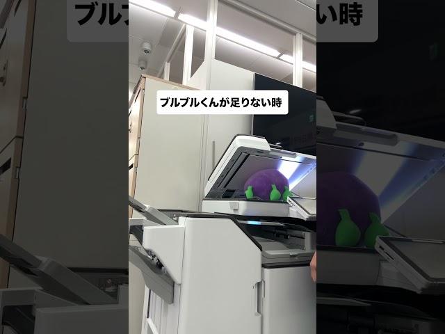未来のコピー機#わかさ生活 #ブルブルくん