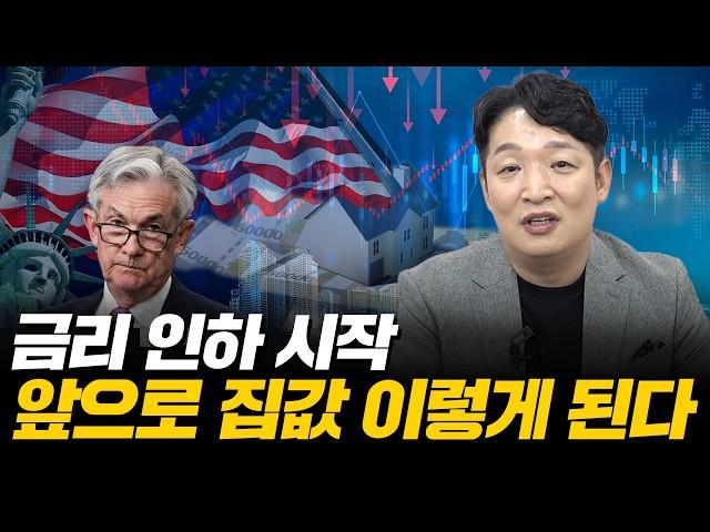 '금리 떨어졌는데 집값은 왜 안 올라요?' 집값 대신 '이 부동산'이 오릅니다