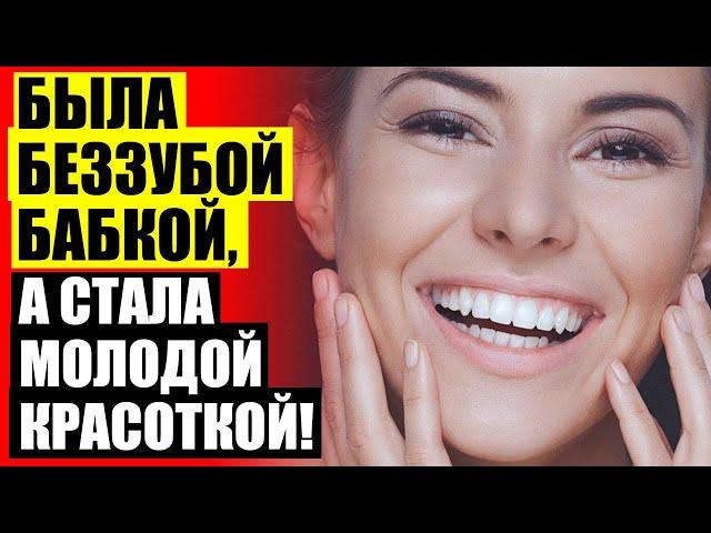 ИЗГОТОВЛЕНИЕ ВИНИРА  ВИННЕР ЗУБЫ ЦЕНА И ОТЗЫВЫ