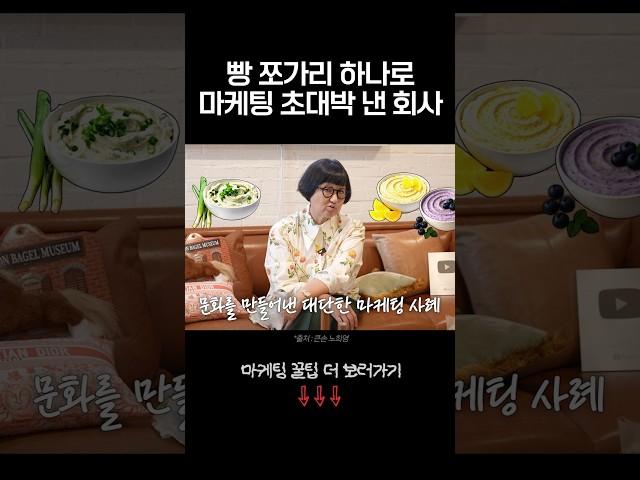 전세계 초대박 터뜨린 마케팅 전략 #노희영