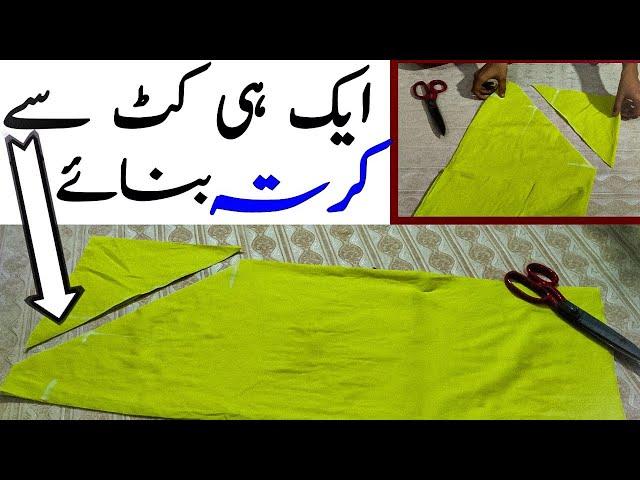 Kurta Cutting and Stitching Tutorial for Beginners | Step-by-Step Guide to Sewing a Perfect Kurta