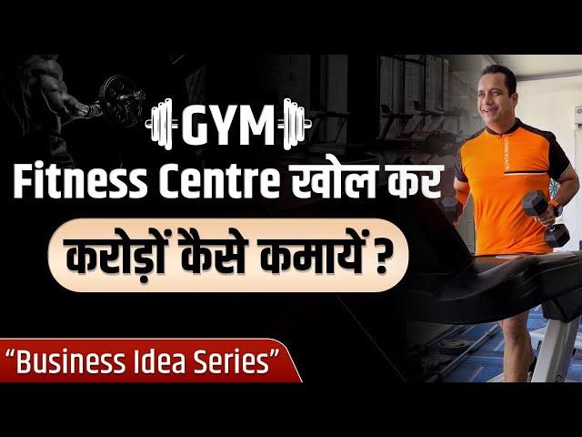 Ep : 04 How To Earn Million Through Gym Business? | New Business Idea Series | Dr Vivek Bindra