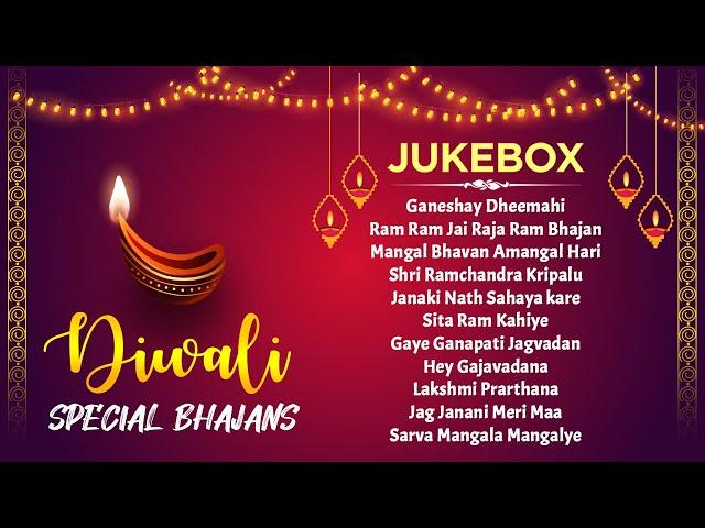 Diwali Special Bhajans | Jukebox | Ram Bhajan | Diwali Songs | Bhakti Song | Diwali Special 2024