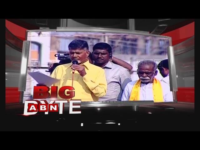 CM Chandrababu Naidu Comments on YS Jagan | BIG BYTE | ABN Telugu