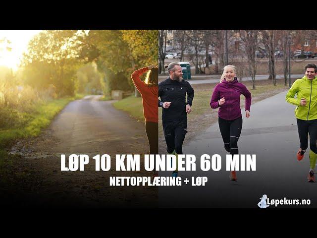 Vi hjelper deg å løpe 10 km under 60 minutter | Løpekurs.no