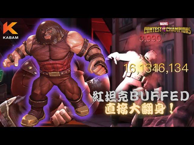 [超級爭霸戰]5R4 紅坦克buffed ｜Marvel Contest of Champions