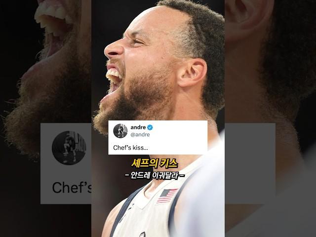 미국의 올림픽 4강을 본 NBA 선수들 반응