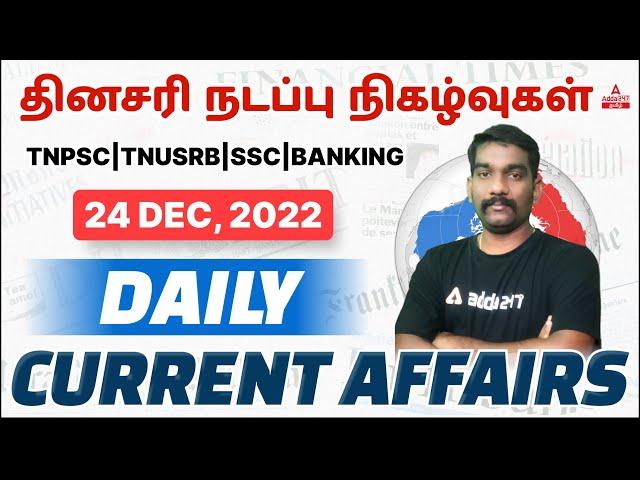 TNPSC, TNUSRB, SSC, Banking Daily Current Affairs in Tamil with Practice Questions | 24th Dec 2022