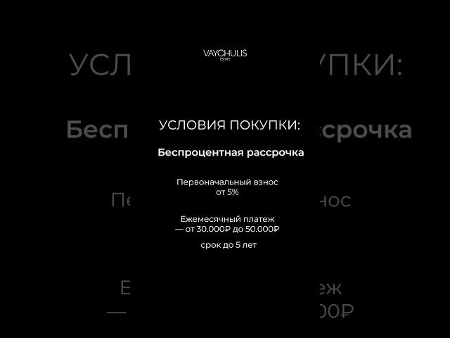 Ежемесячный платеж дешевле абонемента в зал  #недвижимость #новостройка