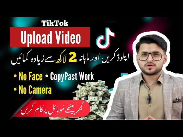 How to Earn Money From Copypast work at home | Earn Money from TikTok | Expose Point